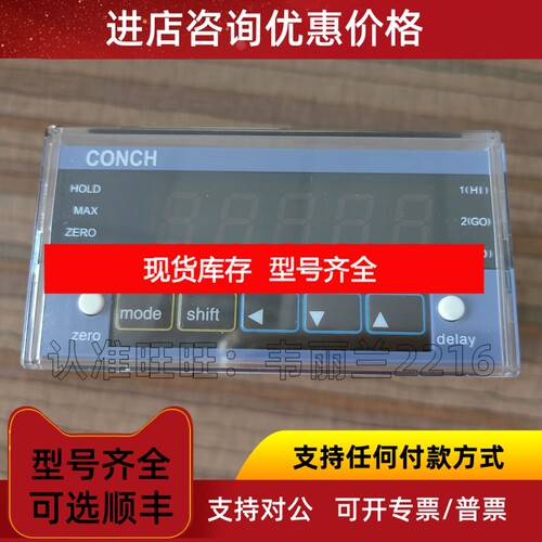 多计数器 VUN-52KAD010 琦胜CONCH 议价