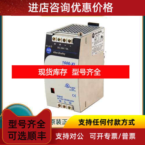 1606-XLB36EH 1606-XLB480E 1606-XLB60BH 罗克韦尔AB 模块