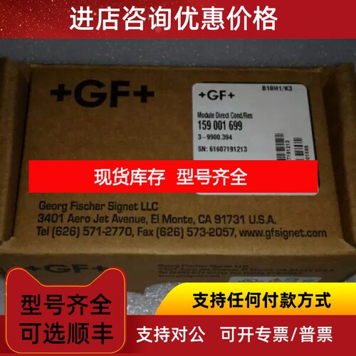 3-9900.394GF乔治费歇尔电导率模块3-9900.394议价