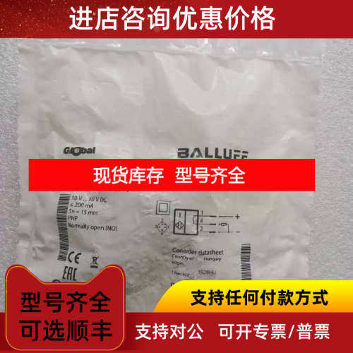 BALLUFF巴鲁夫 BES00AF BES M30MI-PSC15B-S04G