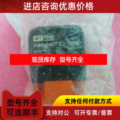 GSEE TECH IN40-P40T-E2-G039 A0445175