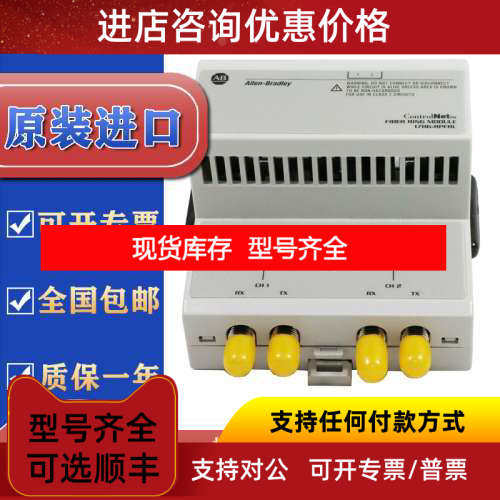 1786-RPFRL    CNet Fiber Ring Long Distance Repeater