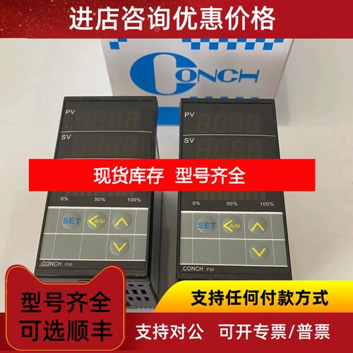 温度控制器  P20-8010-000A  琦胜CONCH 议价