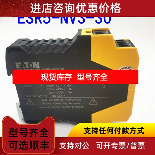 ETN/时间继电器 ESR5-NV3-30 议价