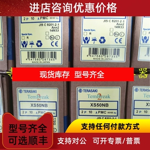 寺崎断路器XS30NB XS50NB 2P 5A 10A 15A  20A 30A齐全议价