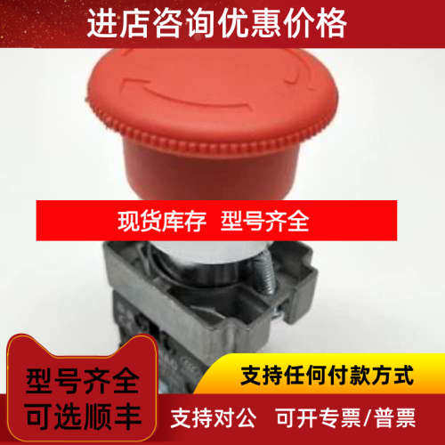 XB2BA31 51急停按钮ZB2BS54C BA3C开关ZB2 BZ BE101C/102C