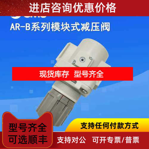SMC减压阀AR30K-02/E/B/F/N/EH/G/GH/H/-R/-B逆流