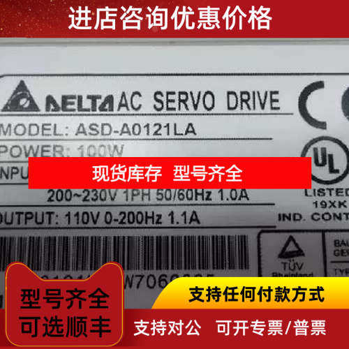 ASD-A0121LA台达伺服驱动器ASD-A0121LA