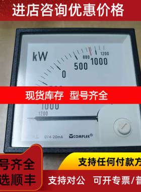 COMPLEE KLY-C96 0-1200/880KW 电流表