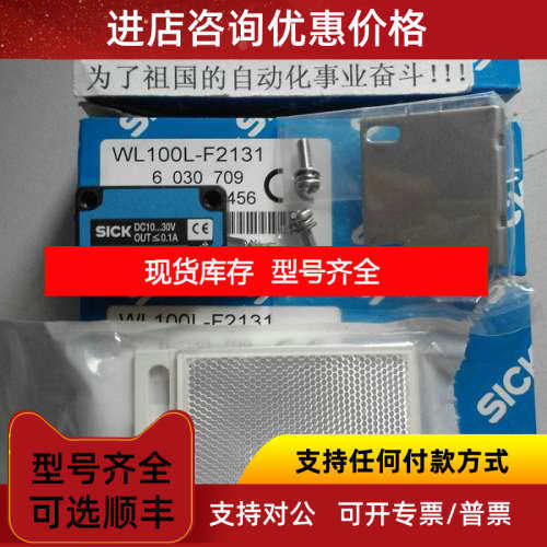WL100L-F2231SICK西克 WT100L-E2141