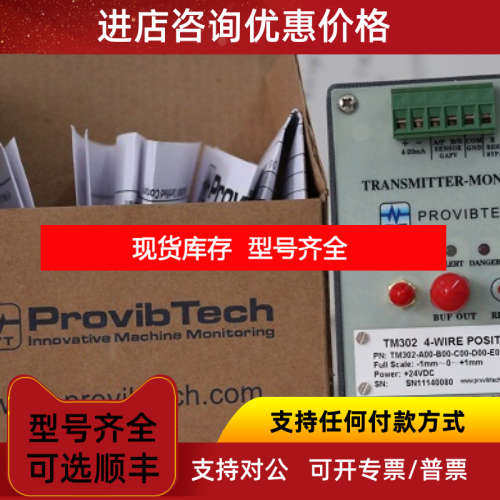 派利斯保护表/探头TM301-A00-B00-C00-D00-E01-G01