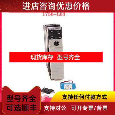 1756-L63 AB AllenBradley ControlLogix 8 MB 内存控制器