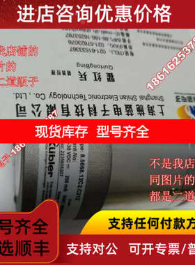 kubler增量式编码器 8.5823.1832.0200  8.5821.1531.1024