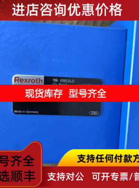 力士乐FD25PA2X/B04V R900512433平衡阀液压件通径25