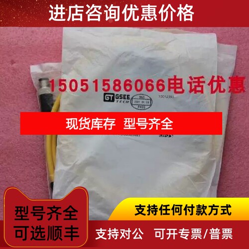 GSEE TECH连接线EK4 EZ4-1M/P13/YE GT连接线议价