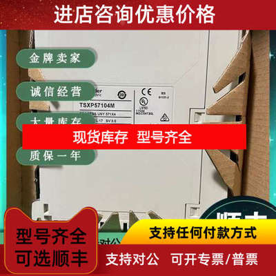 TSXP57104M  PLC模块CPU单