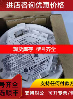 EVC-IR红外探头船舶警探测R器