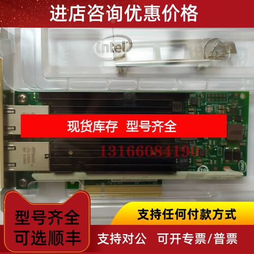 INTEL X540-T2 X540T2G1P5 10Gb 双电口 万兆网卡 议价