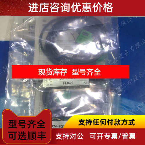 竹中TAKEX 光电传感器UM-R3TV/UM2-R3TV/UM2-Z3DSV/UM2-Z3SV