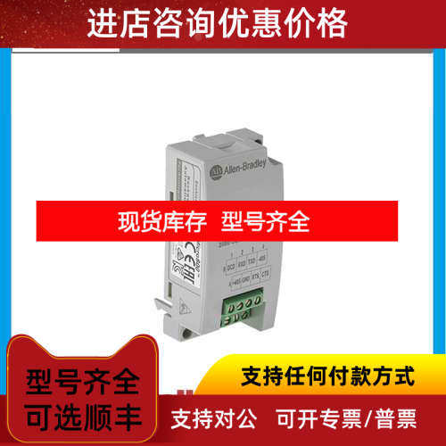AB 罗克韦尔 2080-SERIALISOL 模块 2080-SERIALISOL
