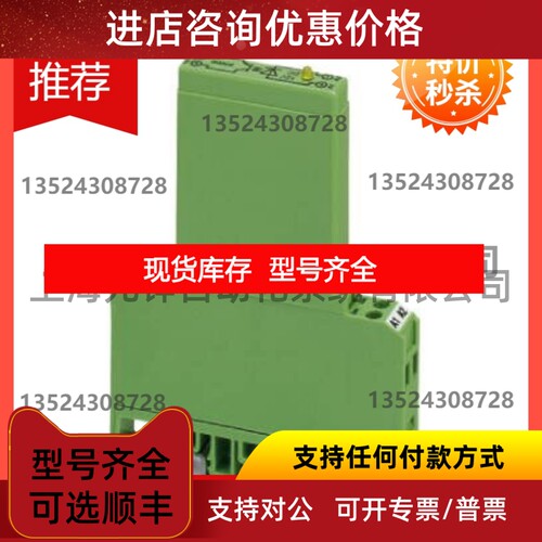 固态继电器模块 - EMG 10-OV- 12DC/24DC/1 - 2944216议价