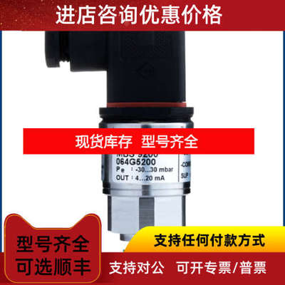 MBS9300 064G5201 064G5202 064G5207 064G5200 丹佛斯压力变送器