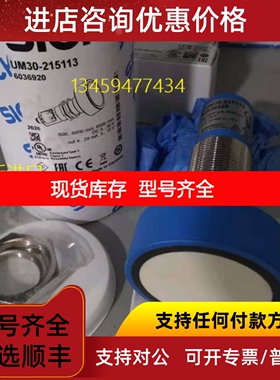 sickUM30-214113  6036919声波传感器议价