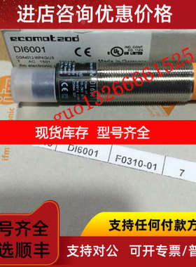 易福门  DI6001\DGA4012-WPKG/US  DI5007 DI5009 DI504A DI505A