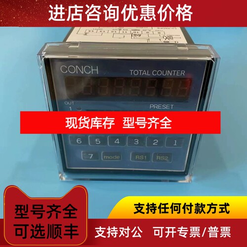 计数器 CA-662K-N104（CA-642PB-N停产琦胜CONCH  议价