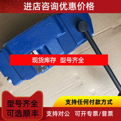 H-4WMM16E7X/ R900918059手动阀H-4WMM16E72/力士乐16通径手动阀