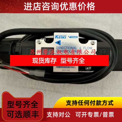东京计器TOKIMEC电磁阀DGMDC-3-X-TK-41  DG4V-3-22A-M-U-H7-60