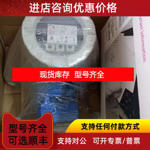 53W2H-HH1E4BA0CEBD E+H电磁流量计 72F2H-SE3AD1AAA4AA