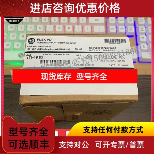 1794-PS3 FLEX I/O电源120/230V AC 模块 1794PS3议价