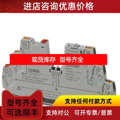 Phoenix断路器 PTCB E1 24DC/1-4A NO - 2908261议价