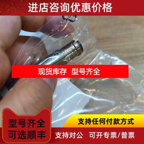 Selet 赛力特 电感式 传感器 B01AN5NO