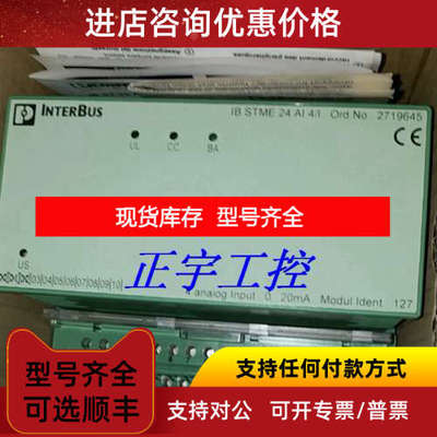 菲尼克斯 电子模块 -IBS STME 24 AI4/I 2719645