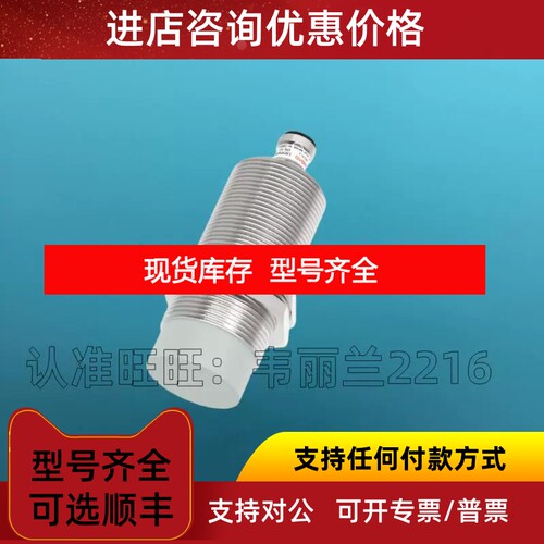 接近开关 LR30XCF22DNCY  LR30XCF22DNCY-E2 兰宝LANBAO 议价