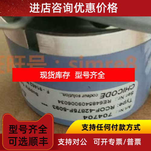 CHICODE编码器I9H-2055331024CR1000R040PIH9-30//5G5MC//0