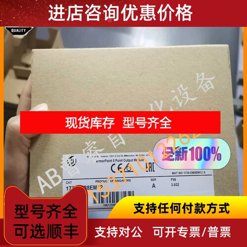 1738-OB8EM12  ArmorPoint数字8通道直流 PLC 输 1738OB8EM12议价