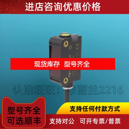 兰宝LANBAO 光电传感器  PSE-YC35DPRL  PSE-YC35DNRL 议价