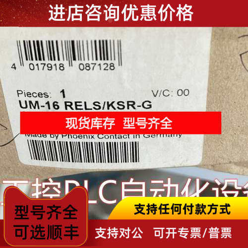 菲尼克斯PHOENIX CONTACT 2962201  UM-16 RELS