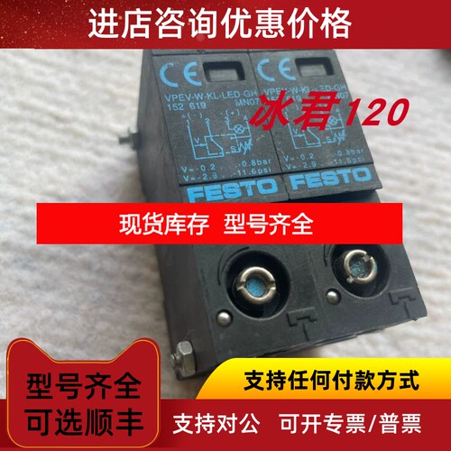 费斯托真空压力开关VPEV-W-KL-LED-GH 152619议价