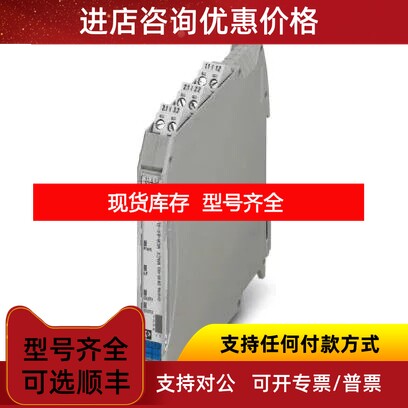 Phoenix信号隔离器 MACX MCR-EX-SL-NAM-2RO - 2865450议价