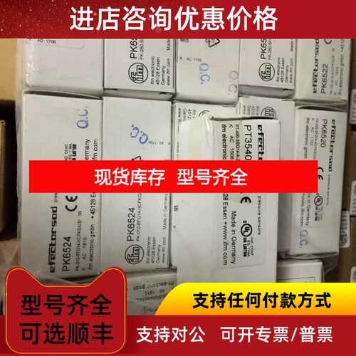 IFM压力开关PT3540-议价
