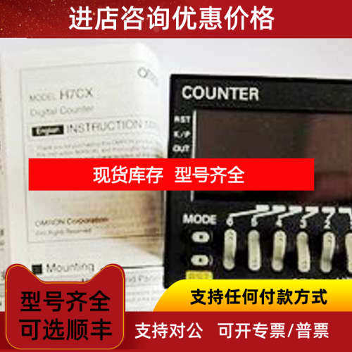 计数器 H7CX-AD H7CX-ASDH7CX-A4D/A4SD/A4WSD