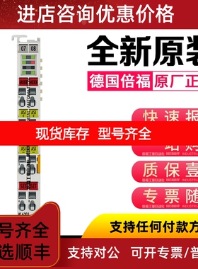 Beckhoff倍福 KL6201 KL6021 KL6031 KL6041 KL6051 通讯模块议价