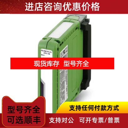 Phoenix contact中继器 FB-PA/SC - 2316375议价