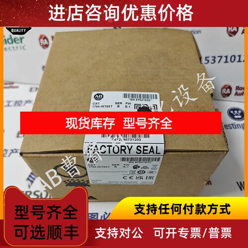 1794-IRT8XT  罗克韦尔 AB FLEX I/O-XT模拟输入模块 1794IRT8XT