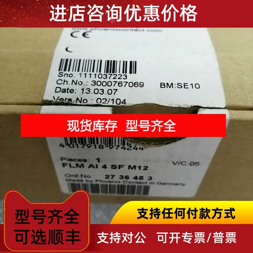 菲尼克斯模块  VS-TO-RO-MCBK-F1418/1418 1404278议价