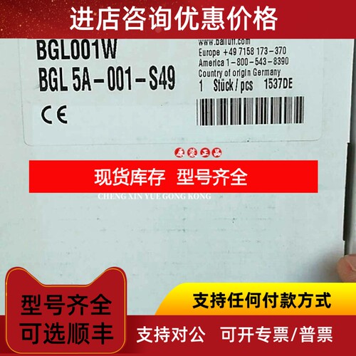 Balluff巴鲁夫 BGL001J BGL 50A-003-S49 议价